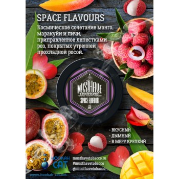 Заказать кальянный табак Must Have Space Flavour (Маст Хэв Спейс Флауэр) 125г онлайн с доставкой всей России